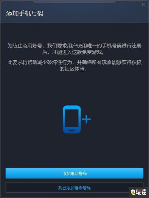 暴雪战网国际服新规则 新账号需要绑定对应国家手机号 电玩迷资讯 第2张