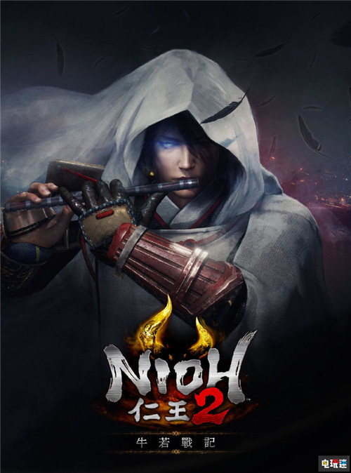 《仁王2》后续DLC公开 将返回平安时代斩妖 PS4 太初武士秘史 平安京讨魔传 牛若战记 DLC 仁王2 索尼PS  第1张