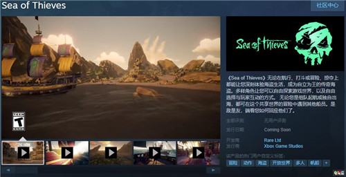微软宣布《盗贼之海》6月3日登陆Steam Windows Xbox Steam 微软 盗贼之海 STEAM/Epic  第2张