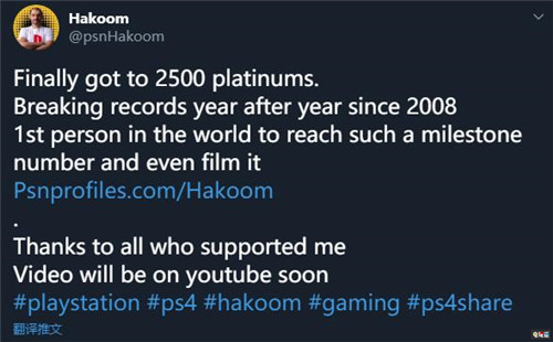 PS白金肝帝Hakoom达成2500个白金奖杯 Hakoom 索尼 成就 白金 PS4 索尼PS  第2张