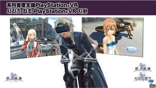 《创之轨迹》中文版同步8月27日发售 增加VR玩法 PS4 云豹娱乐 Falcom 中文版 英雄传说：创之轨迹 索尼PS  第3张