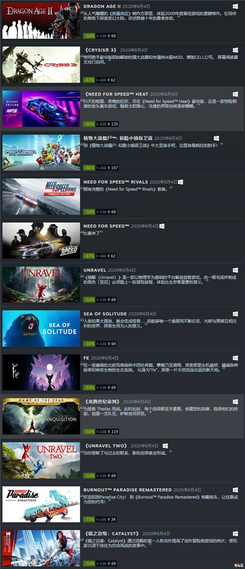 EA于Steam上架13款老游戏 《龙腾世纪2》在列 孤独之海 龙腾世纪：审判 龙腾世纪2 镜之边缘 EA Steam STEAM/Epic  第3张