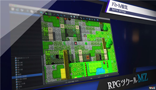 《RPG制作大师MZ》Steam页面公开 夏季发售 角川游戏 Steam RPG制作大师MZ STEAM/Epic  第4张