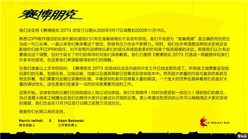 《赛博朋克2077》二次跳票至11月19日 跳票 延期 赛博朋克2077 电玩迷资讯  第2张