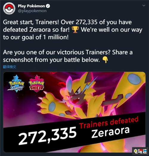 《宝可梦：剑盾》官方称2天已有27万玩家击败极巨化捷拉奥拉 Switch 捷拉奥拉 铠之孤岛 宝可梦：剑盾 任天堂SWITCH  第2张