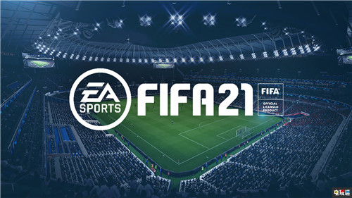 PC《FIFA21》并非次世代版本 将同步PS4与XboxOne版本 电玩迷资讯 第1张