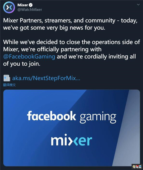 微软宣布关闭Mixer直播 并转移Facebook直播合作 XCloud 直播 Mixer Xbox 微软 微软XBOX  第2张