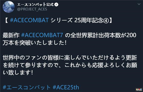 万代南梦宫宣布《皇牌空战7》销量破200万套 PC XboxOne PS4 万代南梦宫 皇牌空战7 电玩迷资讯  第2张