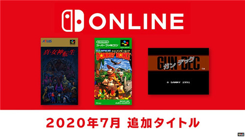 任天堂Switch会免7月15日更新 《大金刚国度》在列