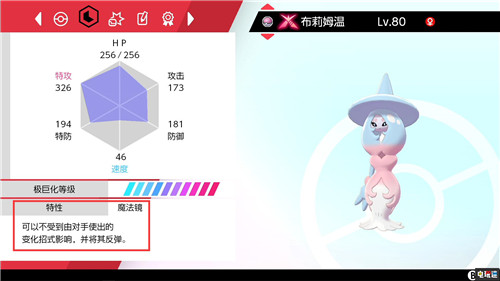 《宝可梦：剑盾》“冠之雪原”或将增加隐藏特性胶囊 任天堂 Switch 冠之雪原 特性胶囊 宝可梦：剑盾 任天堂SWITCH  第2张
