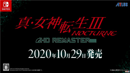 任天堂迷你直面会汇总：《真女神转生5》2021年发售 任天堂 Switch 莱莎的炼金工房2 天穗的长命草姬 真女神转生3 真女神转生5 任天堂直面会 任天堂SWITCH  第3张