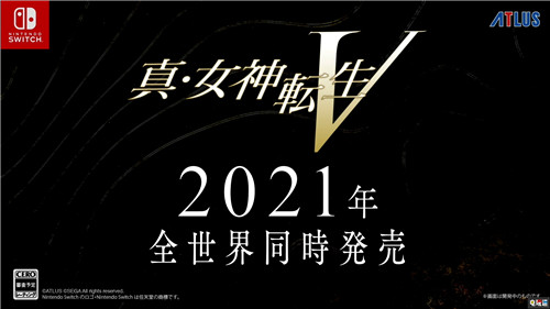 任天堂迷你直面会汇总：《真女神转生5》2021年发售 任天堂 Switch 莱莎的炼金工房2 天穗的长命草姬 真女神转生3 真女神转生5 任天堂直面会 任天堂SWITCH  第6张