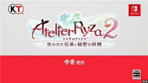 任天堂迷你直面会汇总：《真女神转生5》2021年发售 任天堂 Switch 莱莎的炼金工房2 天穗的长命草姬 真女神转生3 真女神转生5 任天堂直面会 任天堂SWITCH  第12张