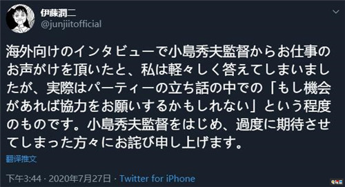 伊藤润二表示还没有真正与小岛秀夫合作开发游戏 恐怖游戏 小岛秀夫 伊藤润二 电玩迷资讯  第3张