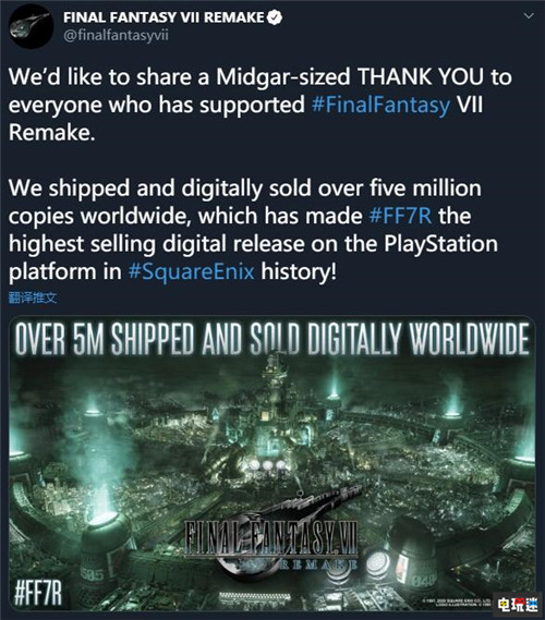 《最终幻想7重制版》第一章全球销量突破500万 SE 史克威尔艾尼克斯 FF7 最终幻想7重制版 索尼PS  第2张