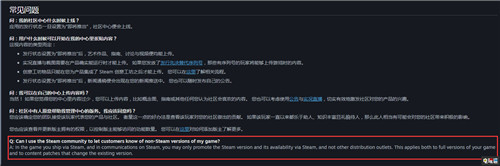 Steam更新社区规则 禁止发行商宣传其他平台版本游戏 游戏发行商 Valve Steam STEAM/Epic  第2张