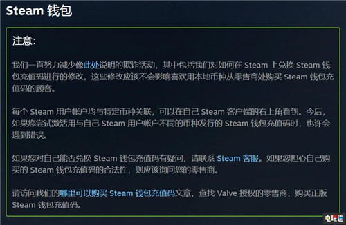 Steam更新支付规则 不同货币充值或出错误 PC 充值 Steam STEAM/Epic  第2张