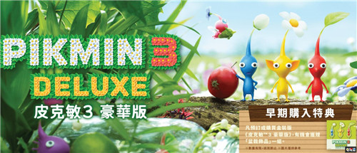 任天堂更新政策 预购发售一周前可退款 退款 预购 任天堂 任天堂SWITCH  第3张