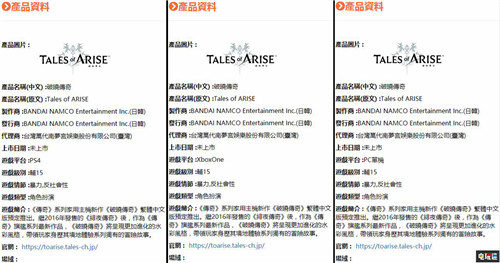 万代新作《破晓传说》通过台湾游戏评级15+ 评级 万代南梦宫 破晓传说 电玩迷资讯  第2张