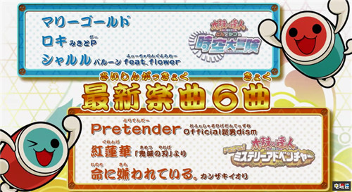 万代推出Switch《太鼓达人 咚咔!二合一大冒险》RPG合集 太鼓达人 咚咔!二合一大冒险 Switch 万代南梦宫 太鼓达人 任天堂SWITCH  第4张