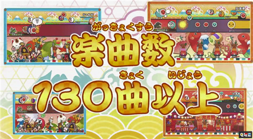 万代推出Switch《太鼓达人 咚咔!二合一大冒险》RPG合集 太鼓达人 咚咔!二合一大冒险 Switch 万代南梦宫 太鼓达人 任天堂SWITCH  第5张