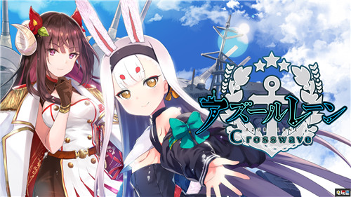 地雷社宣布《碧蓝航线：Crosswave》销量破20万份 Switch Steam PS4 碧蓝航线：Crosswave 地雷社 电玩迷资讯  第1张