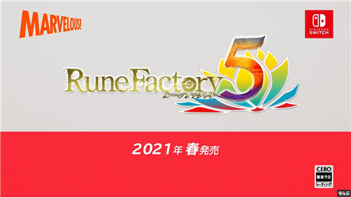 任天堂迷你直面会汇总：一点不迷你 怪猎新作公开 有氧拳击2 符文工房5 怪物猎人：崛起 任天堂 Switch 任天堂迷你直面会 任天堂SWITCH  第9张