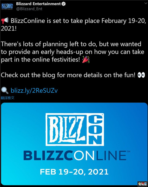 暴雪嘉年华线上活动宣布2021年2月20日举办 守望先锋2 暗黑破坏神4 暴雪嘉年华 电玩迷资讯  第2张