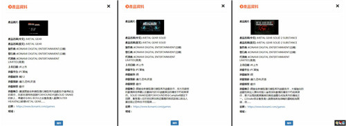 《合金装备》系列PC版分级曝光 从系列初开始移植 魂斗罗 恶魔城 科乐美 PC 合金装备 电玩迷资讯  第2张