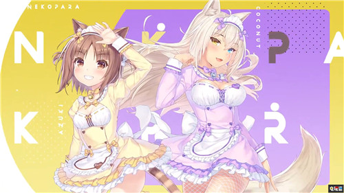 《猫娘乐园Vol.4》将于12月登陆PS4与Switch  电玩迷资讯  第3张