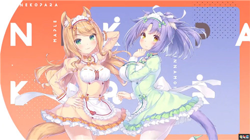 《猫娘乐园Vol.4》将于12月登陆PS4与Switch  电玩迷资讯  第4张