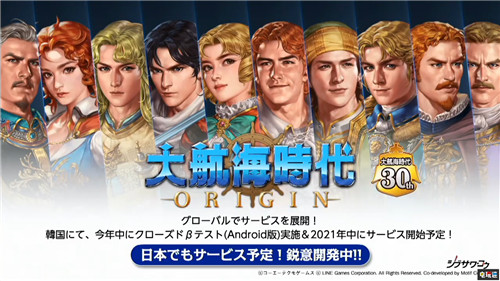 TGS：《大航海时代4威力加强版》宣布登陆NS与PC  电玩迷资讯  第3张