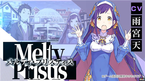 《Re：从零开始的异世界生活：虚假的王选候补》发售日决定 Steam Switch PS4 ADV 从零开始的异世界生活 电玩迷资讯  第2张