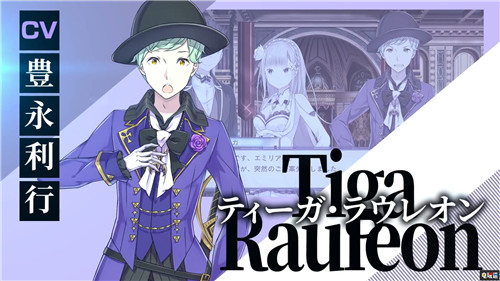 《Re：从零开始的异世界生活：虚假的王选候补》发售日决定 Steam Switch PS4 ADV 从零开始的异世界生活 电玩迷资讯  第3张