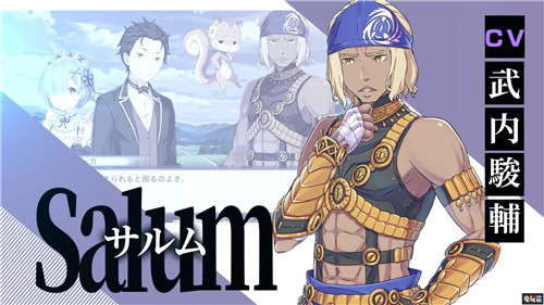 《Re：从零开始的异世界生活：虚假的王选候补》发售日决定 Steam Switch PS4 ADV 从零开始的异世界生活 电玩迷资讯  第5张