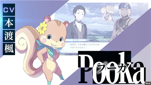 《Re：从零开始的异世界生活：虚假的王选候补》发售日决定 Steam Switch PS4 ADV 从零开始的异世界生活 电玩迷资讯  第6张