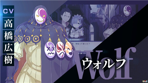 《Re：从零开始的异世界生活：虚假的王选候补》发售日决定 Steam Switch PS4 ADV 从零开始的异世界生活 电玩迷资讯  第7张