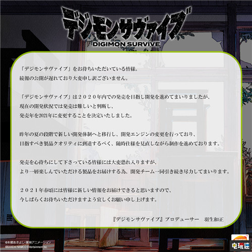 《数码宝贝物语：网络侦探》系列销量破150万 求生再次跳票 万代南梦宫 数码宝贝：生存 数码宝贝物语：网络侦探 黑客的追忆 数码宝贝物语：网络侦探 电玩迷资讯  第2张