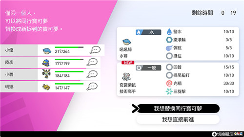 《宝可梦：剑盾》极巨大冒险传说宝可梦可以100%收服 Switch 传说宝可梦 极巨大冒险 冠之雪原 宝可梦：剑盾 任天堂SWITCH  第3张