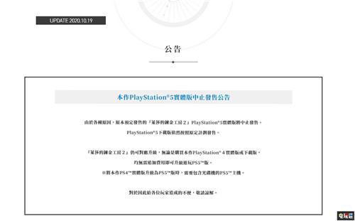 光荣宣布《莱莎的炼金工房2》PS5实体版取消发售 实体游戏 PS5 莱莎的炼金工房2：失落的传说与秘密妖精 电玩迷资讯  第2张