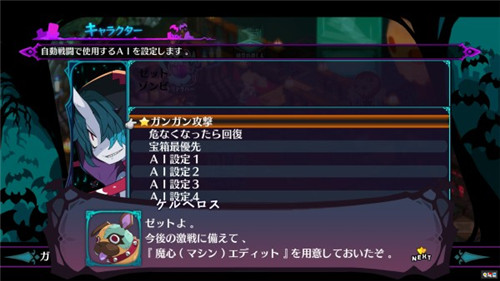 《魔界战记6》新情报公开 新增机动战姬等兵种 机动战姬 超能力者 日本一 Switch PS4 魔界战记6 电玩迷资讯  第5张