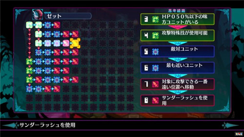 《魔界战记6》新情报公开 新增机动战姬等兵种 机动战姬 超能力者 日本一 Switch PS4 魔界战记6 电玩迷资讯  第6张