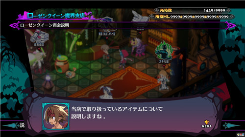 《魔界战记6》新情报公开 新增机动战姬等兵种 机动战姬 超能力者 日本一 Switch PS4 魔界战记6 电玩迷资讯  第7张