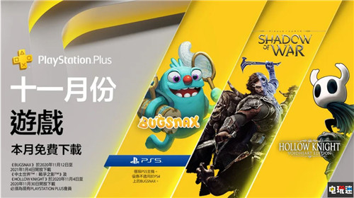 PSN港服11月会免《中土世界：战争之影》等在列 虫子快餐店 罪恶装备：启示者2 空洞骑士 中土世界：战争之影 PS5 11月 会免 PSN 索尼 索尼PS  第2张