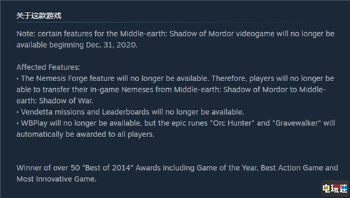 《中土世界：暗影魔多》Steam版年末将停止部分网络功能 华纳游戏 Steam 中土世界：暗影魔多 STEAM/Epic  第2张