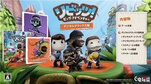 《麻布仔大冒险》数字豪华版特典 化身《死亡搁浅》山姆 往日不再 对马岛之鬼 死亡搁浅 PS5 PS4 麻布仔大冒险 索尼PS  第1张