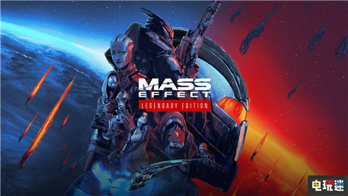《质量效应：传奇版》确定2021年春季发售 BioWare EA 质量效应：传奇版 电玩迷资讯  第1张