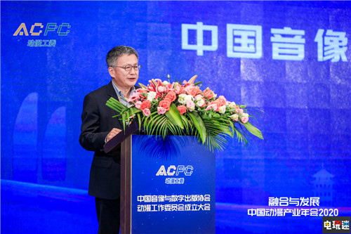中国音像与数字出版协会动漫工作委员会成立大会圆满举行 漫展 中国动漫产业年会 厦门国际动漫节 电玩迷资讯  第2张