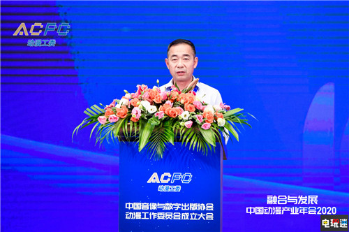 中国音像与数字出版协会动漫工作委员会成立大会圆满举行 漫展 中国动漫产业年会 厦门国际动漫节 电玩迷资讯  第3张