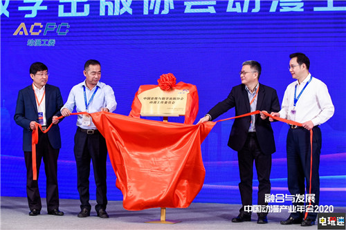 中国音像与数字出版协会动漫工作委员会成立大会圆满举行 漫展 中国动漫产业年会 厦门国际动漫节 电玩迷资讯  第4张